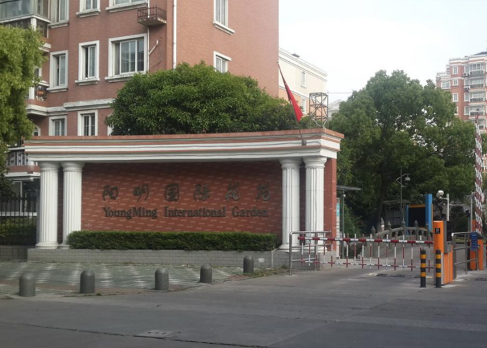 贛州市章貢區陽明國際